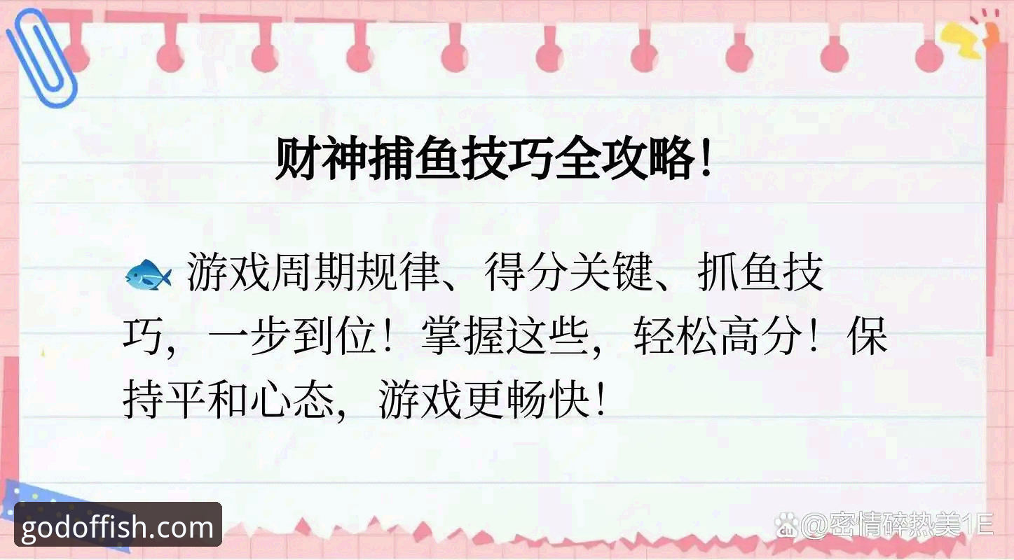 资深用户亲测：CSC财神捕鱼入口使用心得与实战经验